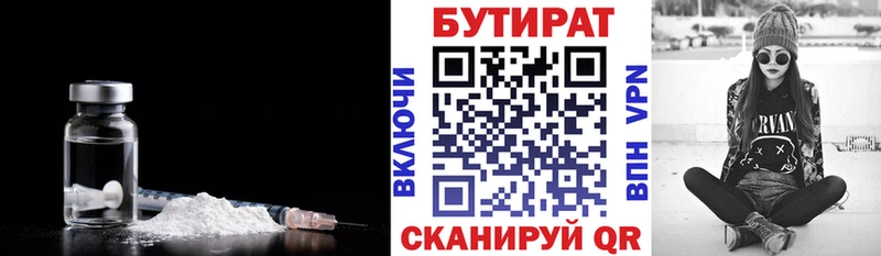 Купить где  Шуя  БУТИРАТ BDO 