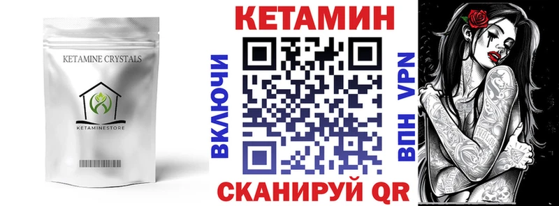 Кетамин VHQ  Купить где  Шуя 
