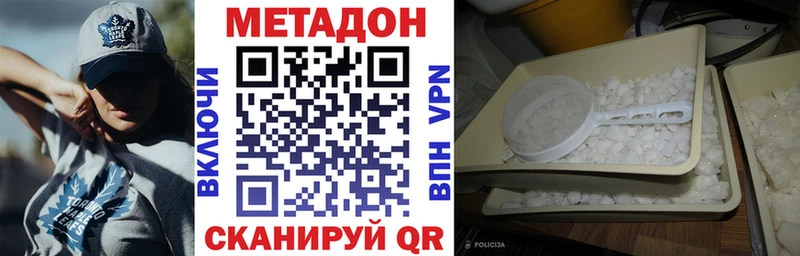 Купить где  Шуя  МЕТАДОН кристалл 